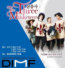 제7회 대구국제뮤지컬페스티벌 공식초청작 - The Three Musketeers 공연포스터